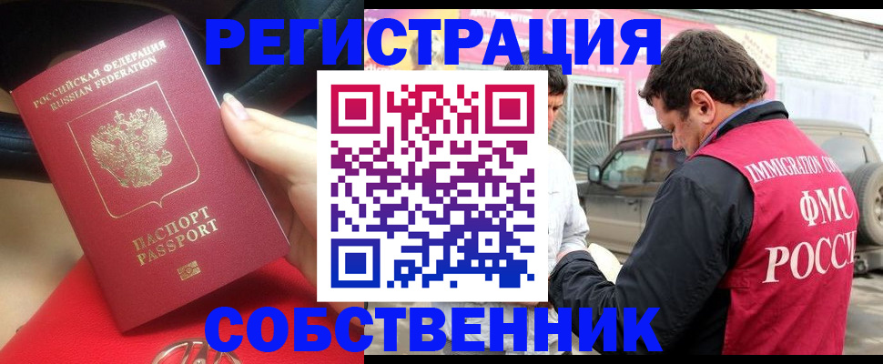 прописка для школы в Урайе