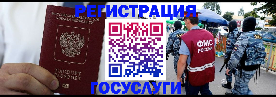 прописка регистрация в Урайе