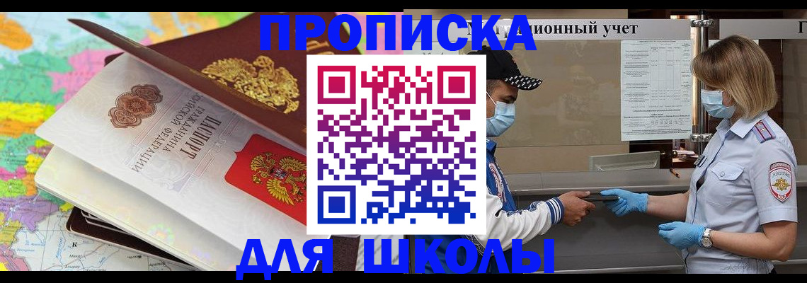 временная регистрация в квартире в Урайе